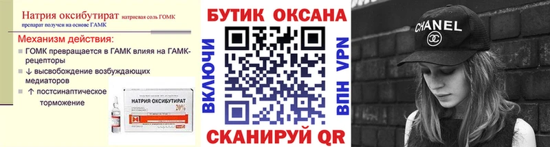 Бутират BDO  мега зеркало  Зеленоградск 