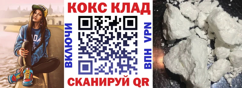 КОКАИН Перу  Зеленоградск 