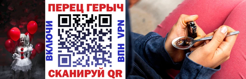 ГЕРОИН хмурый  Зеленоградск 