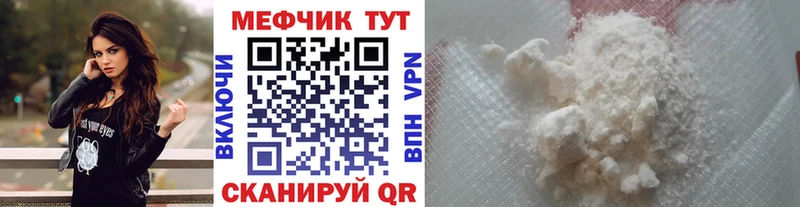 Мефедрон 4 MMC KRAKEN как войти shop Telegram Зеленоградск