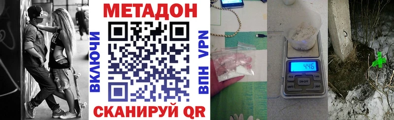 Метадон кристалл  где купить наркотик  Зеленоградск 
